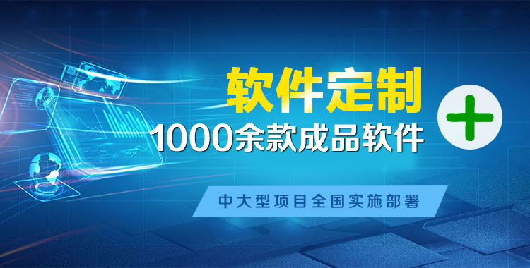 斗门软件开发